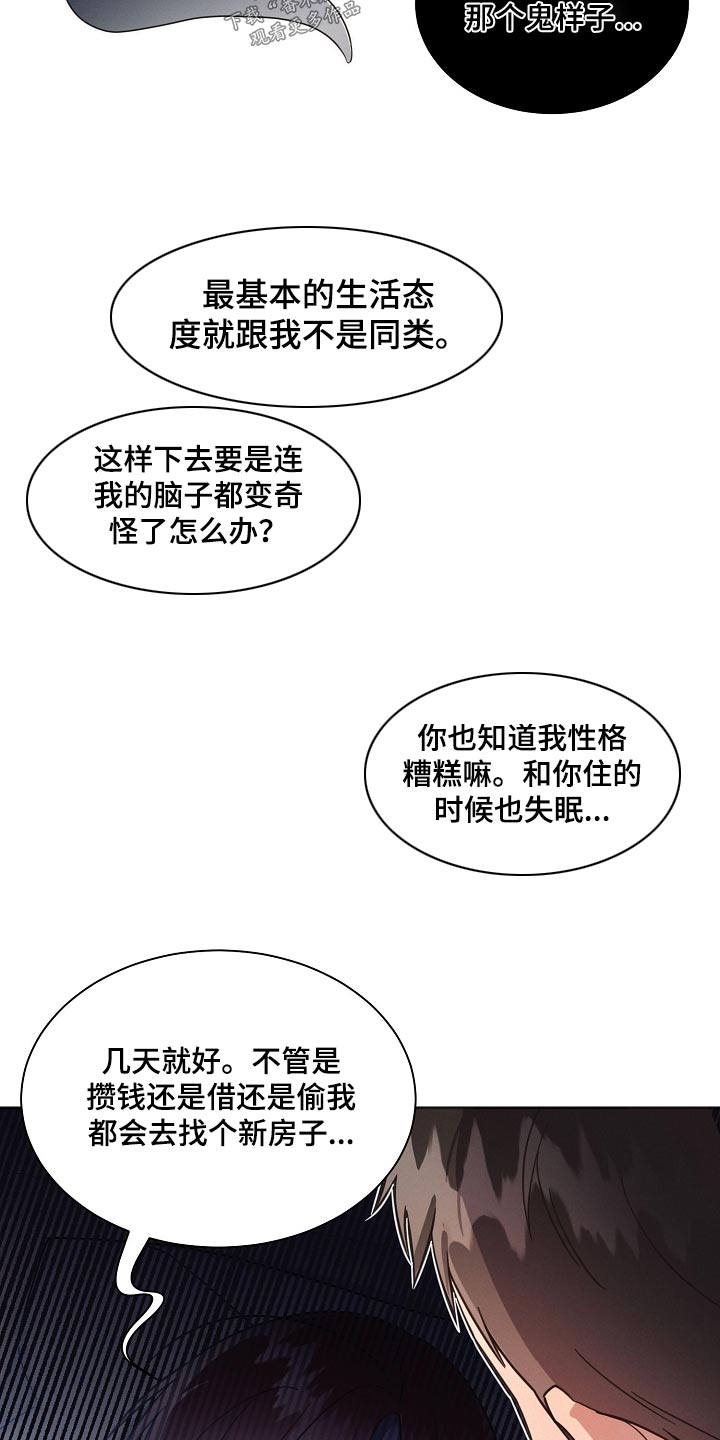 好人好事漫画,第86章：【第二季】期待1图