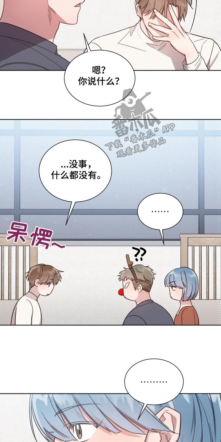 好人先生漫画,第143章：【第二季】想见他1图
