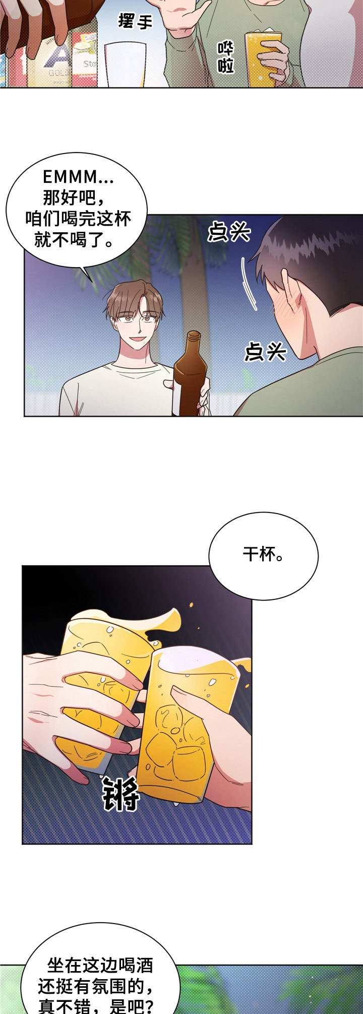 好人先生的直播漫画,第19章：一起玩2图