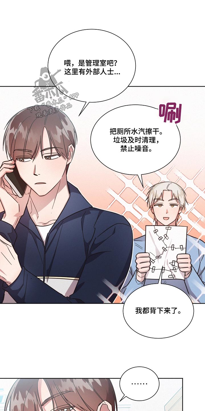 叶先生是好人吗漫画,第101章：【第二季】规则2图