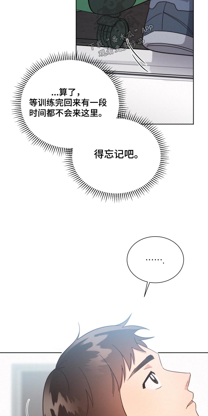 好人好信官网下载漫画,第144章：【第二季】相思病2图