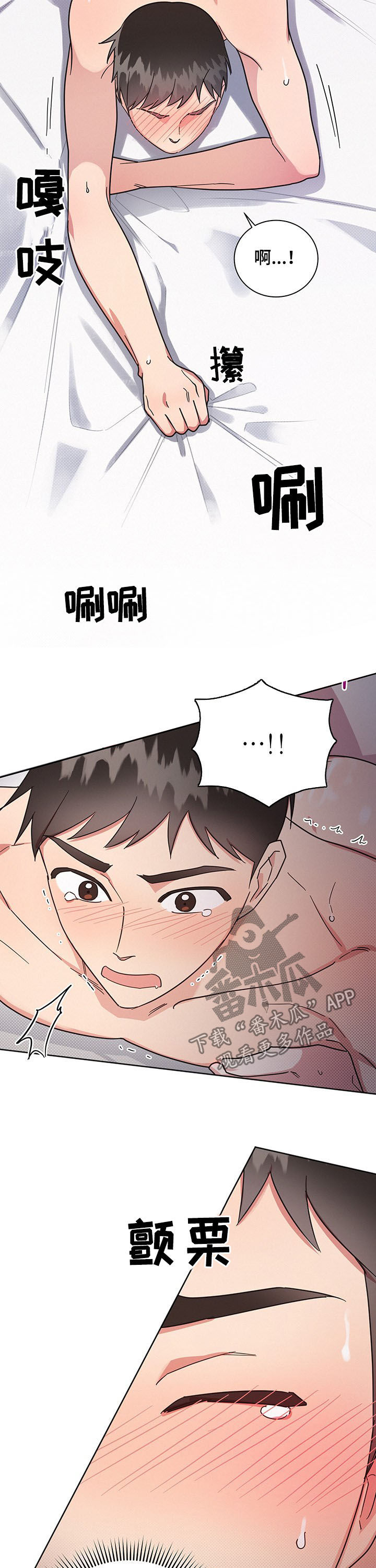 好人先生的抖音漫画,第27章：睡着2图