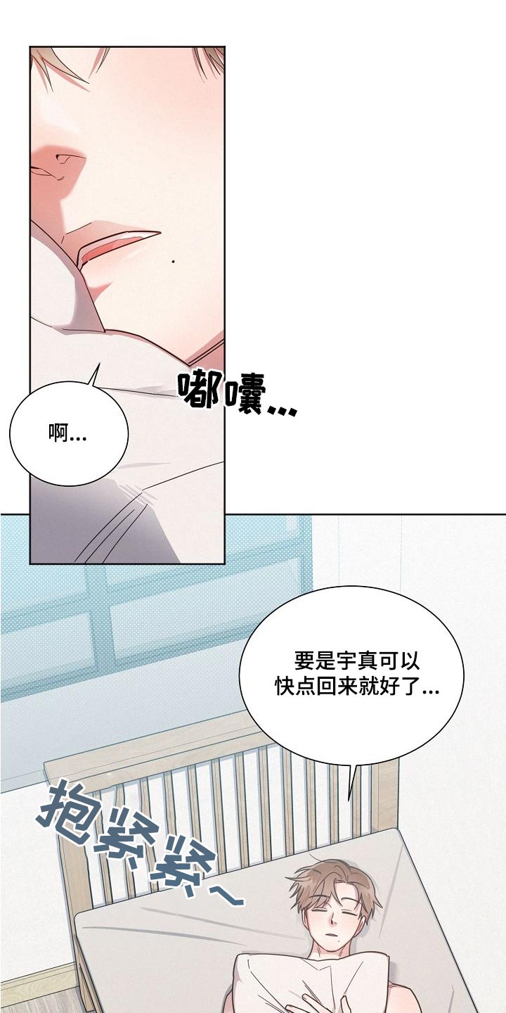 好人李成功电视剧漫画,第114章：【第二季】小心点2图