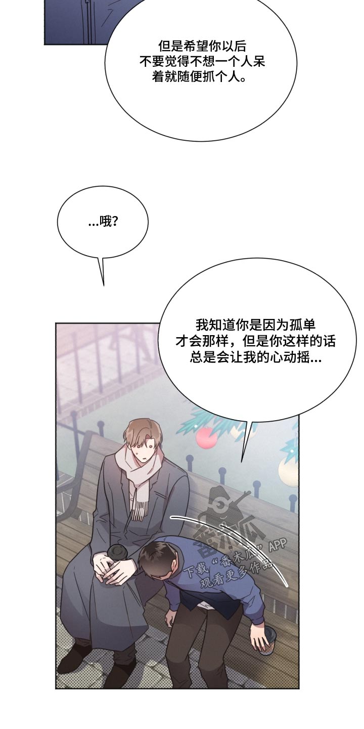 好人先生漫画,第140章：【第二季】刚刚分手2图