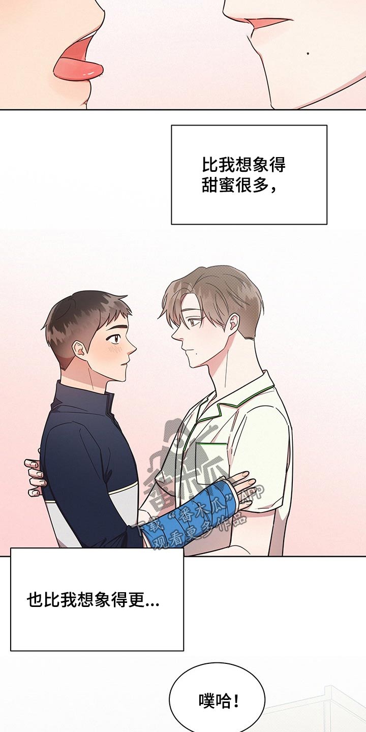 好人好报漫画,第56章：思想1图