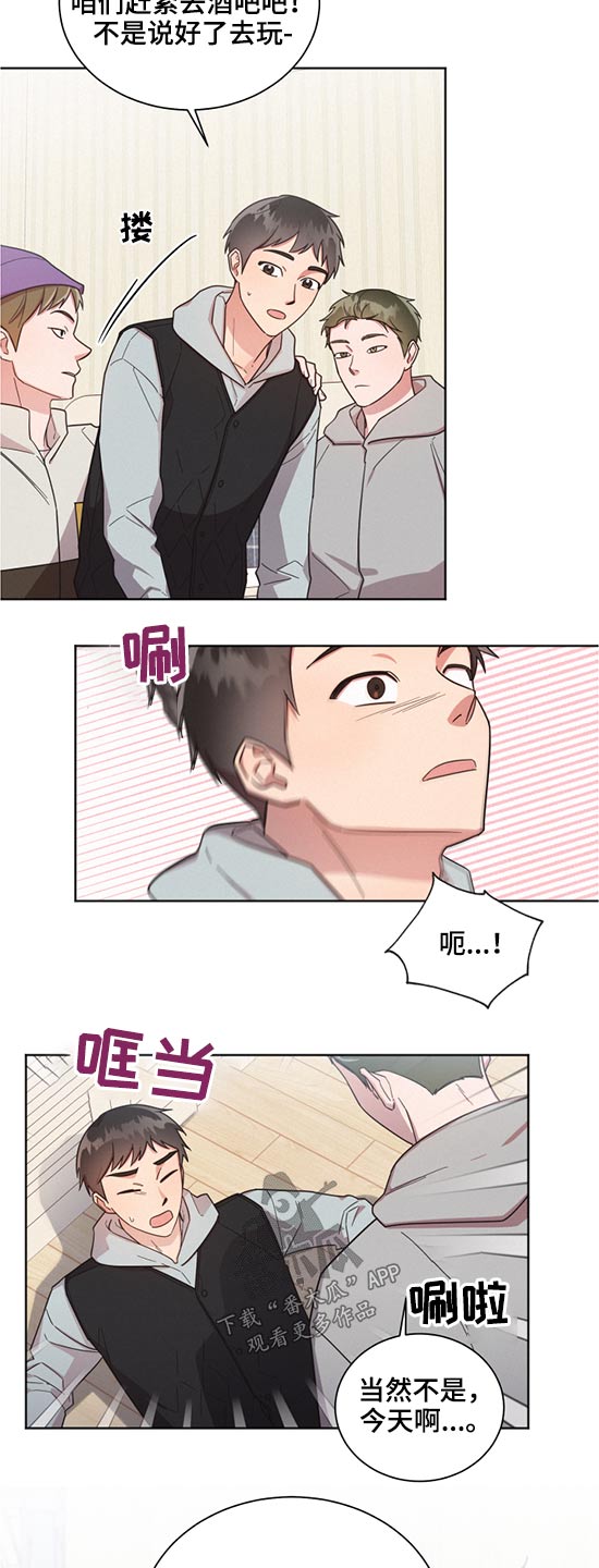 好人好报漫画,第60章：变态2图