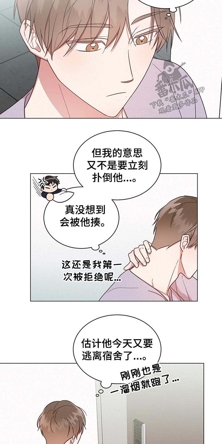 好人先生来到了坏人世界漫画,第47章：感动2图