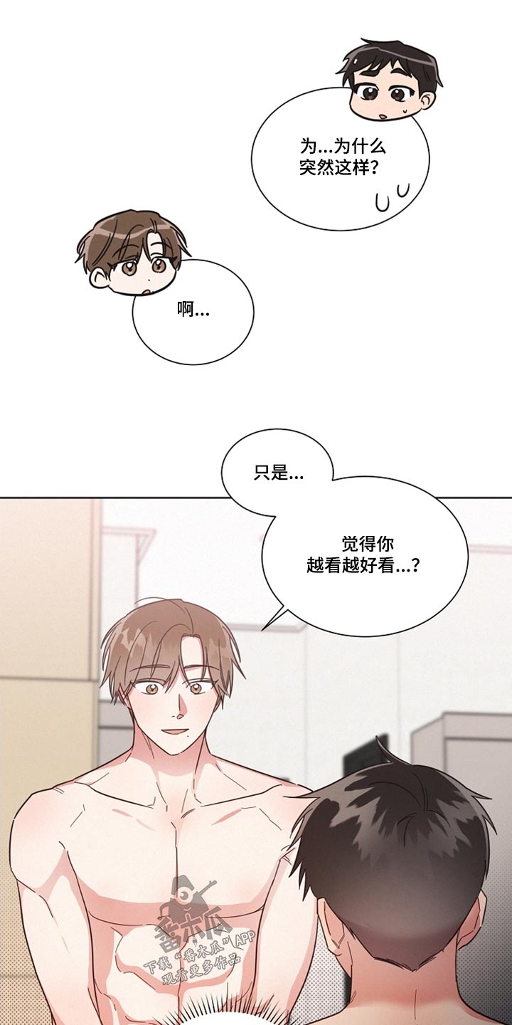 好人先生来到了坏人世界漫画,第100章：【第二季】还是想念2图