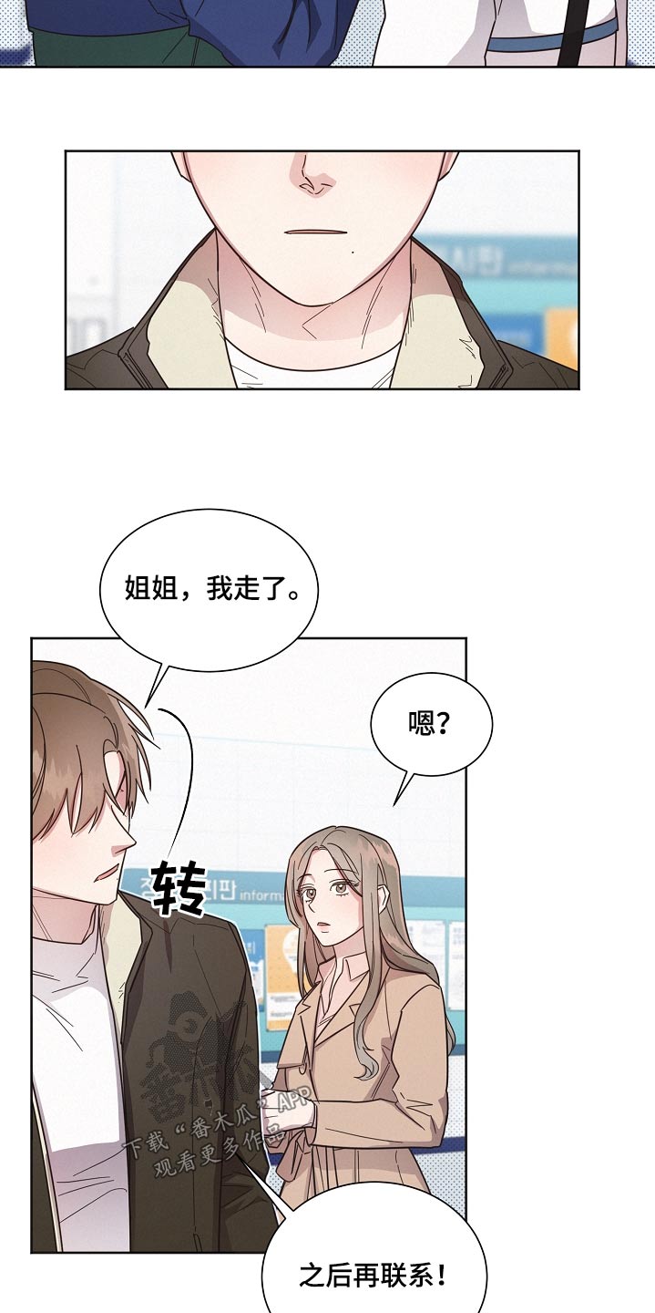 好人好事漫画,第128章：【第二季】吃饭2图