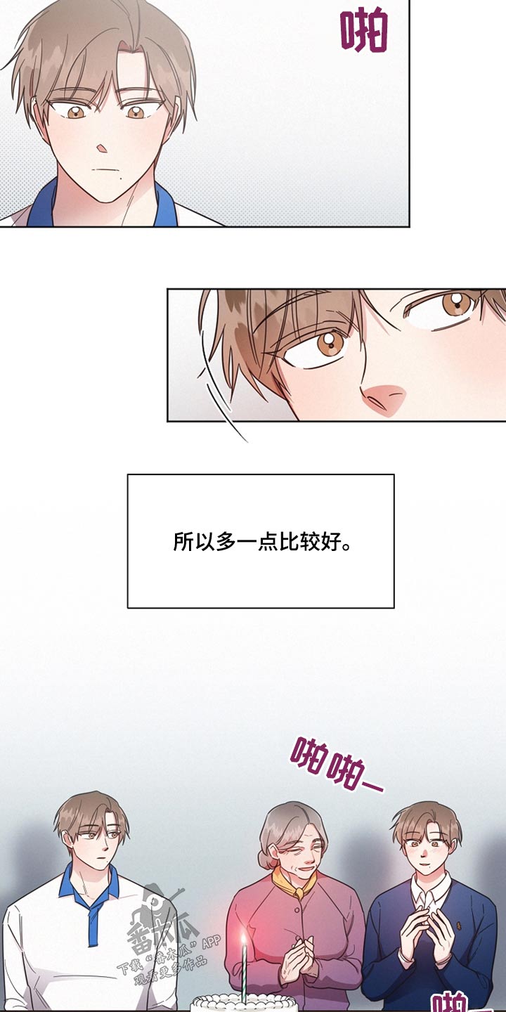 好先生是什么剧漫画,第99章：【第二季】想念1图