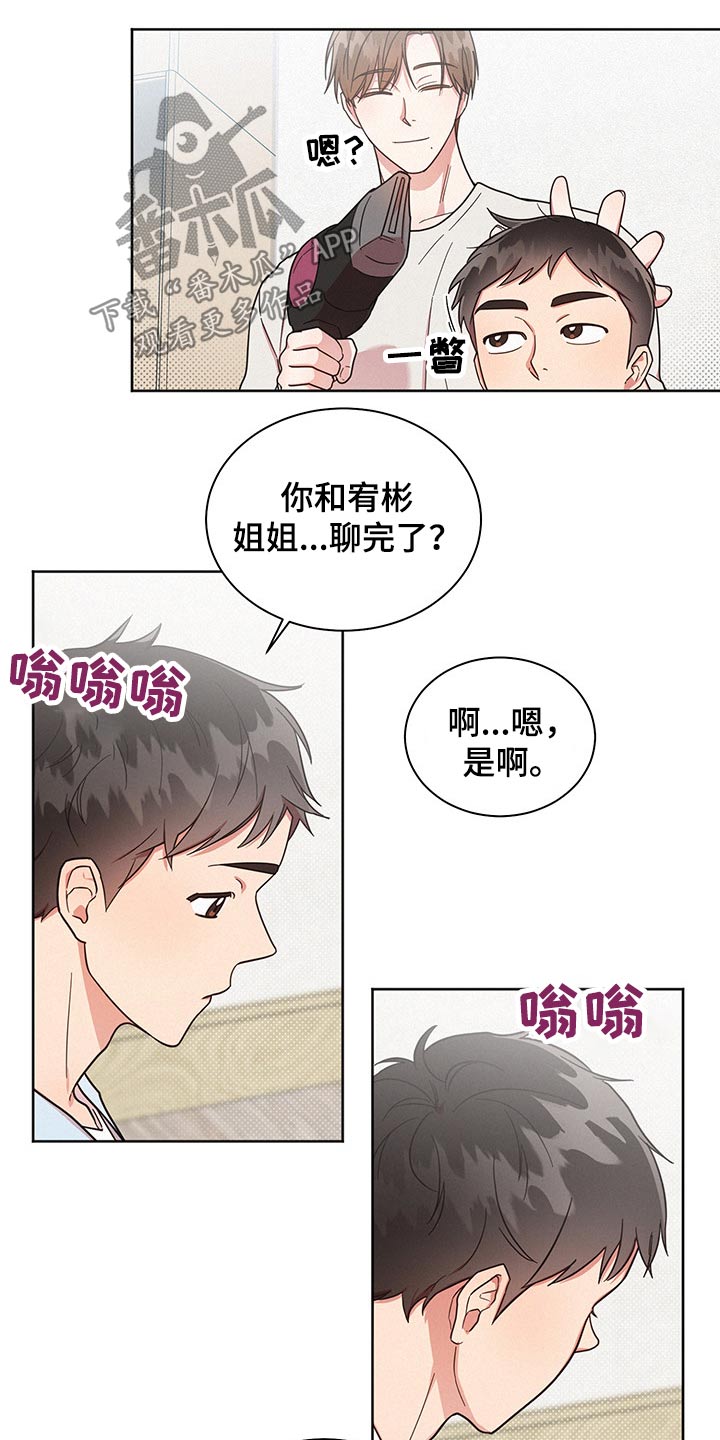 好人先生魔兽漫画,第51章：不至于2图