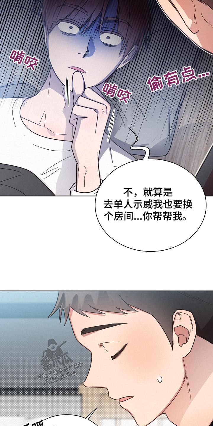 好人好事漫画,第86章：【第二季】期待2图