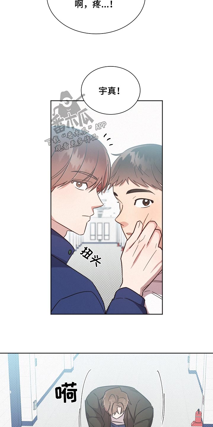 好人好事漫画,第128章：【第二季】吃饭2图