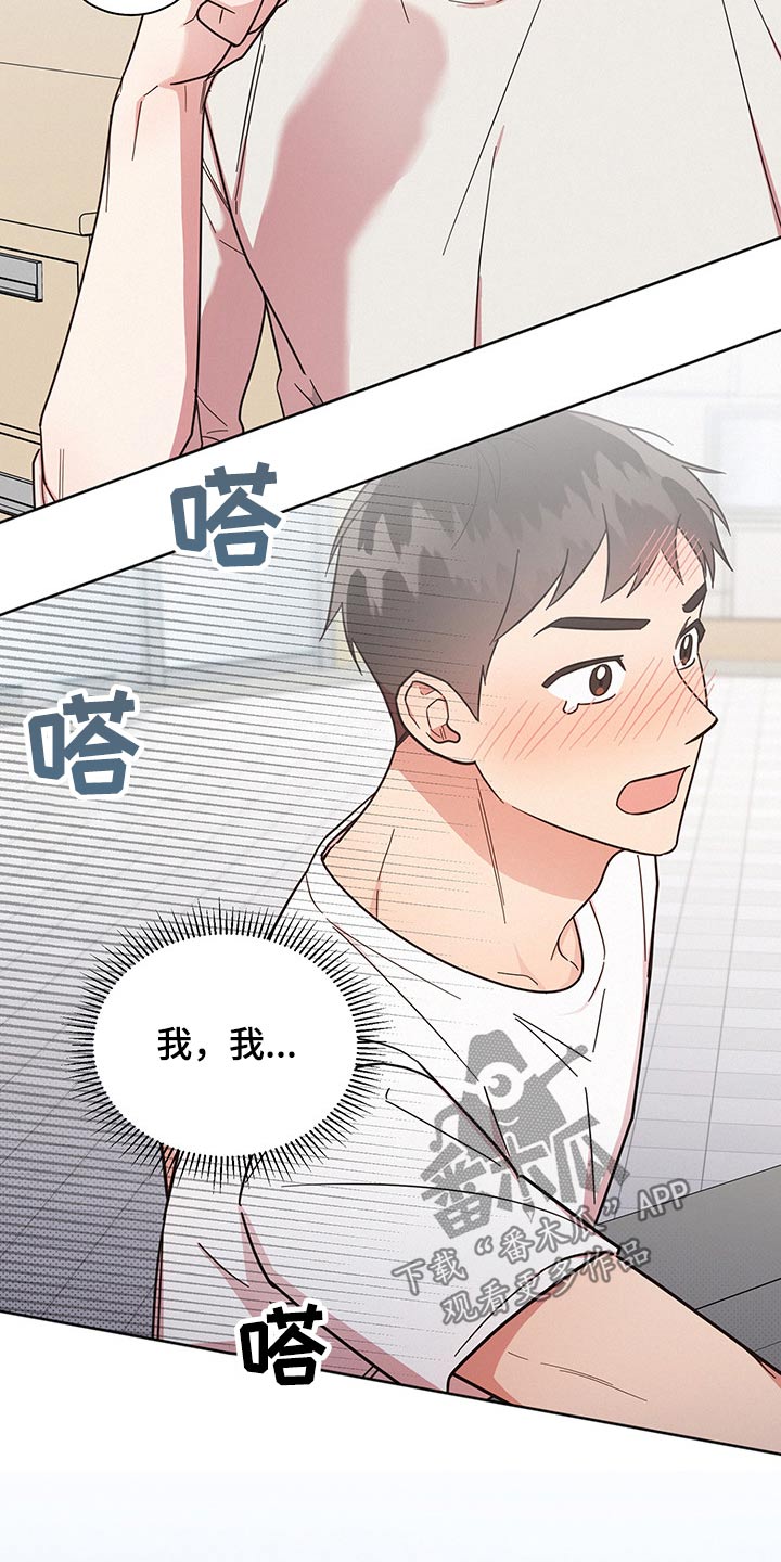 好人好事漫画,第52章：内心挣扎1图