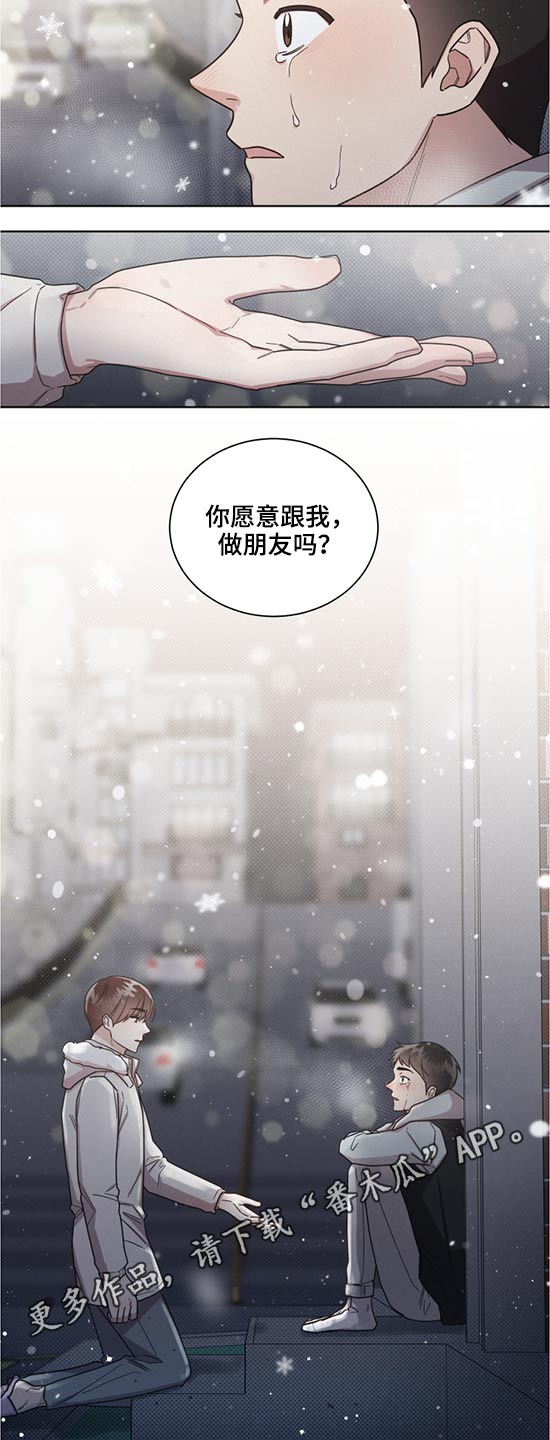 好人先生漫画,第61章：朋友2图