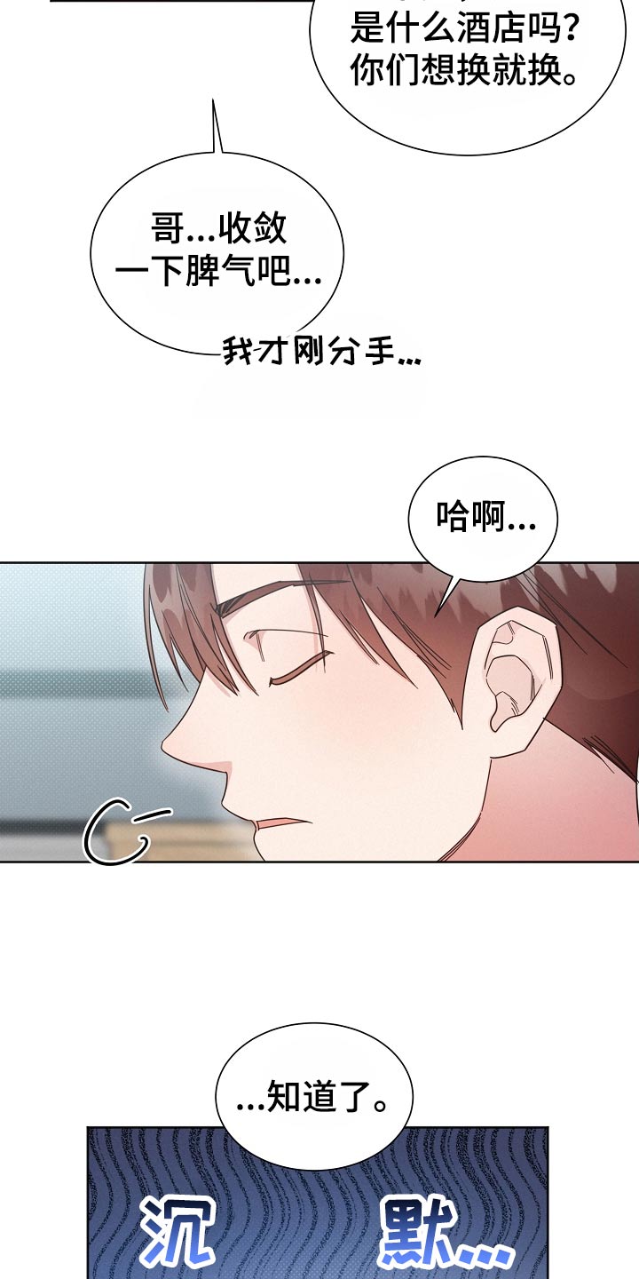 好人一生平安李娜漫画,第121章：【第二季】喜欢他1图