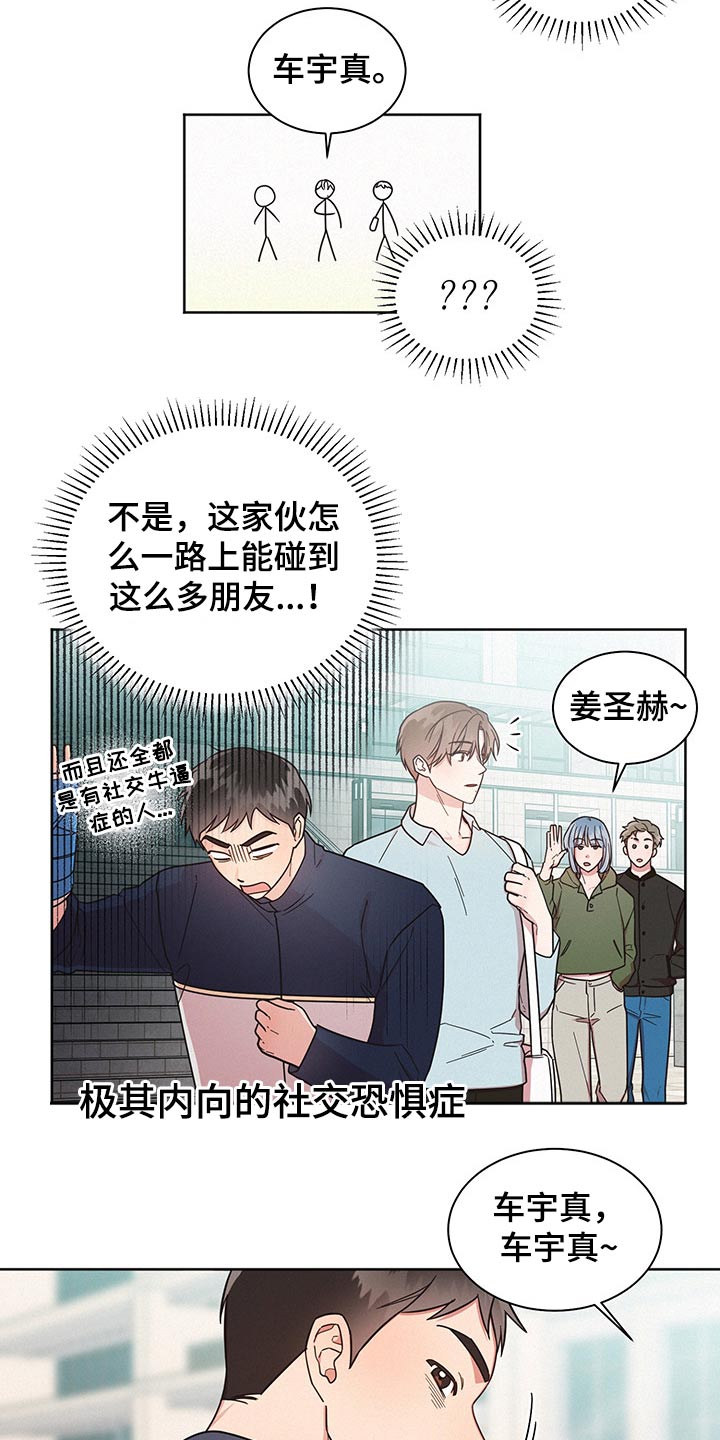 好人李成功电视剧漫画,第49章：心情恍惚2图