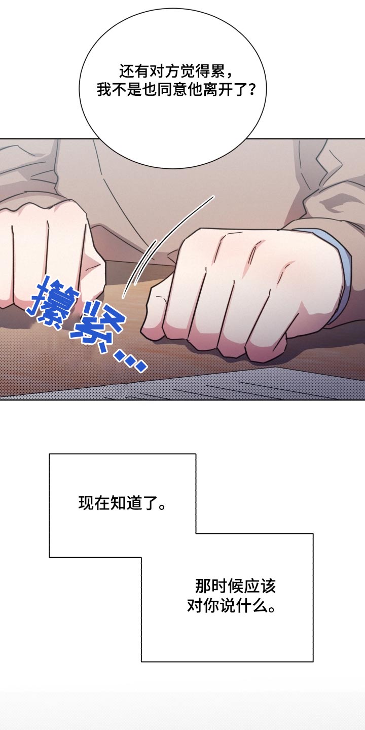 好人先生漫画为什么不更了漫画,第147章：【第二季】议论纷纷2图