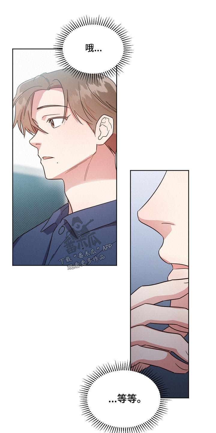 好人先生漫画,第126章：【第二季】剩下我2图
