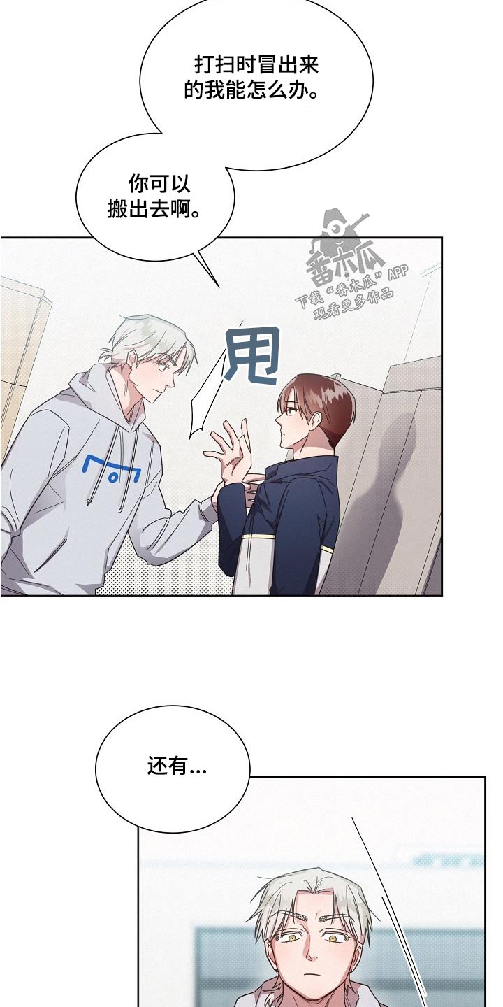 好人先生漫画,第114章：【第二季】小心点2图
