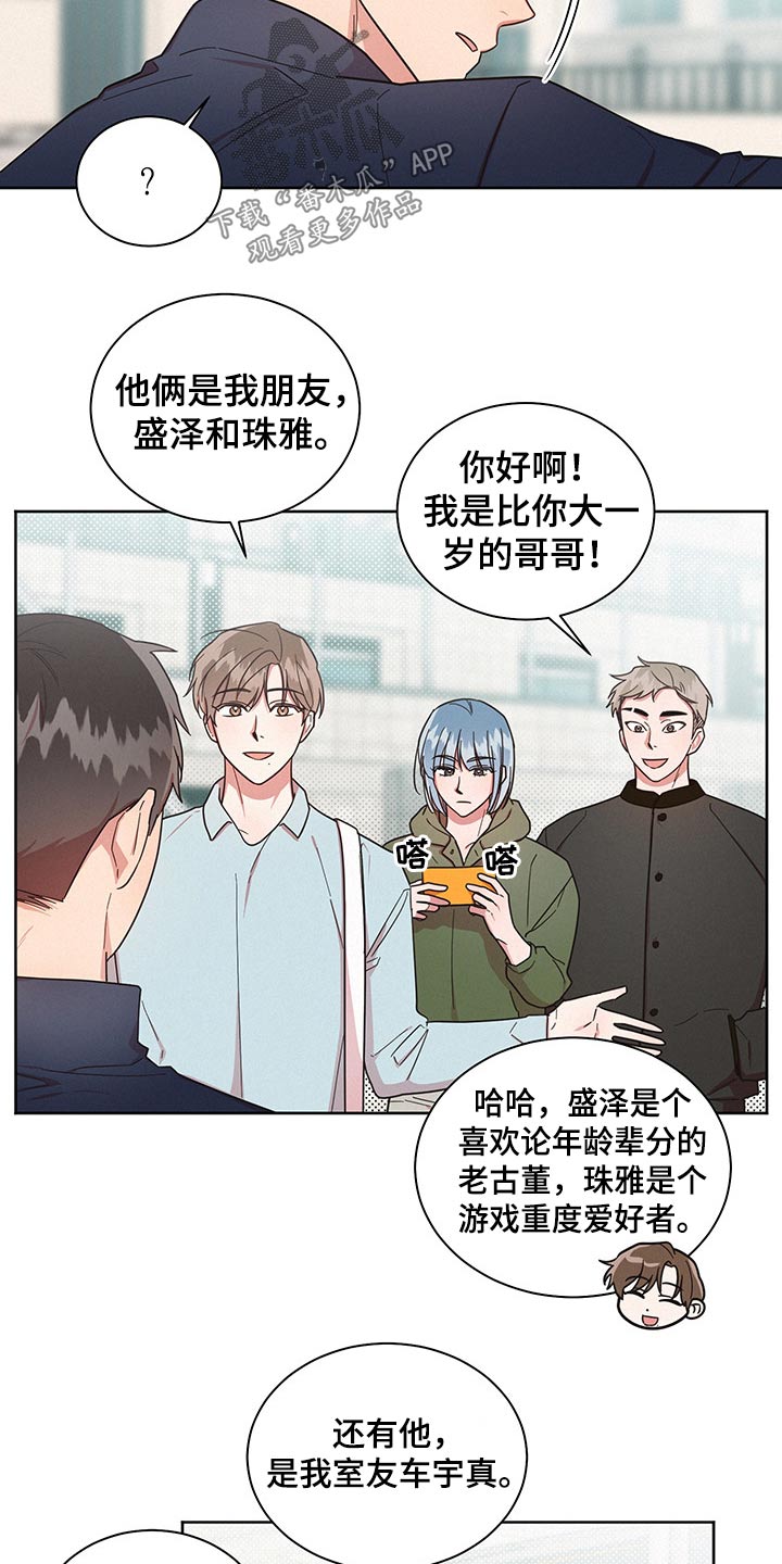 好人先生漫画为什么不更了漫画,第49章：心情恍惚1图