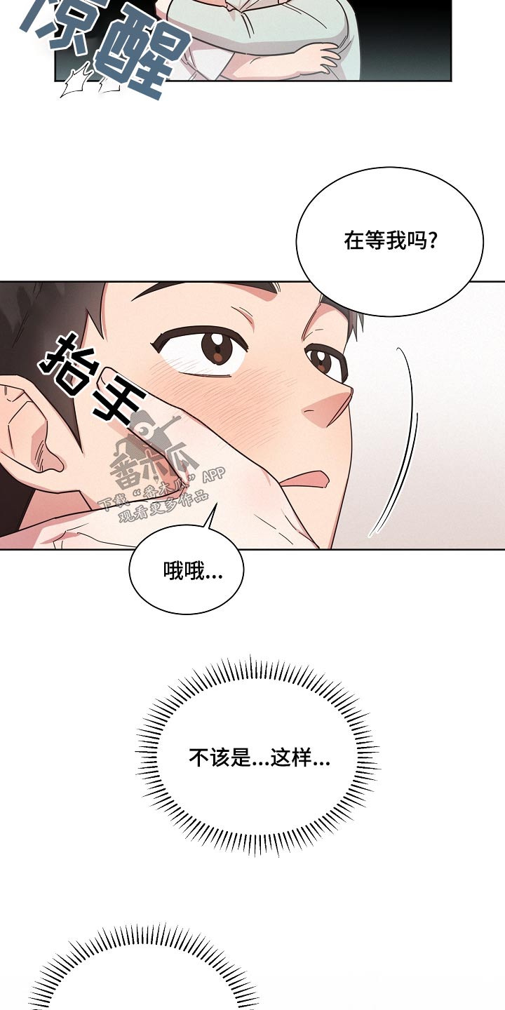 好人好报漫画,第75章：【第二季】烦恼2图