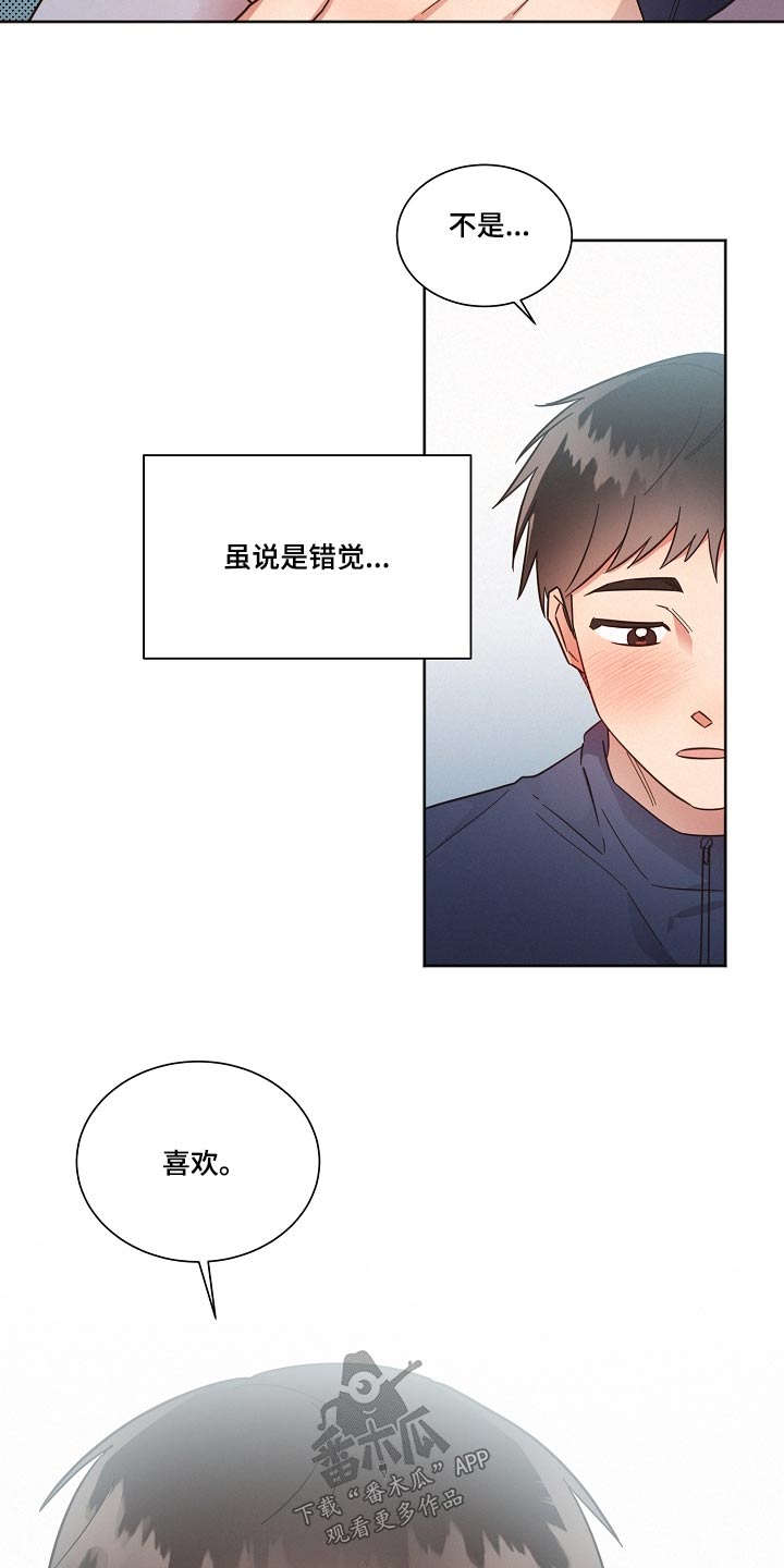 好人先生漫画,第102章：【第二季】人手不足1图