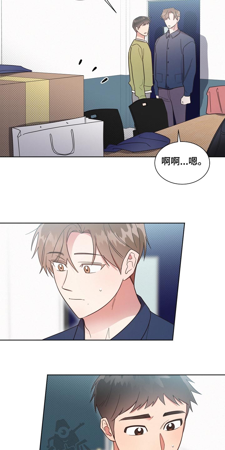 好人先生漫画,第124章：【第二季】想起1图