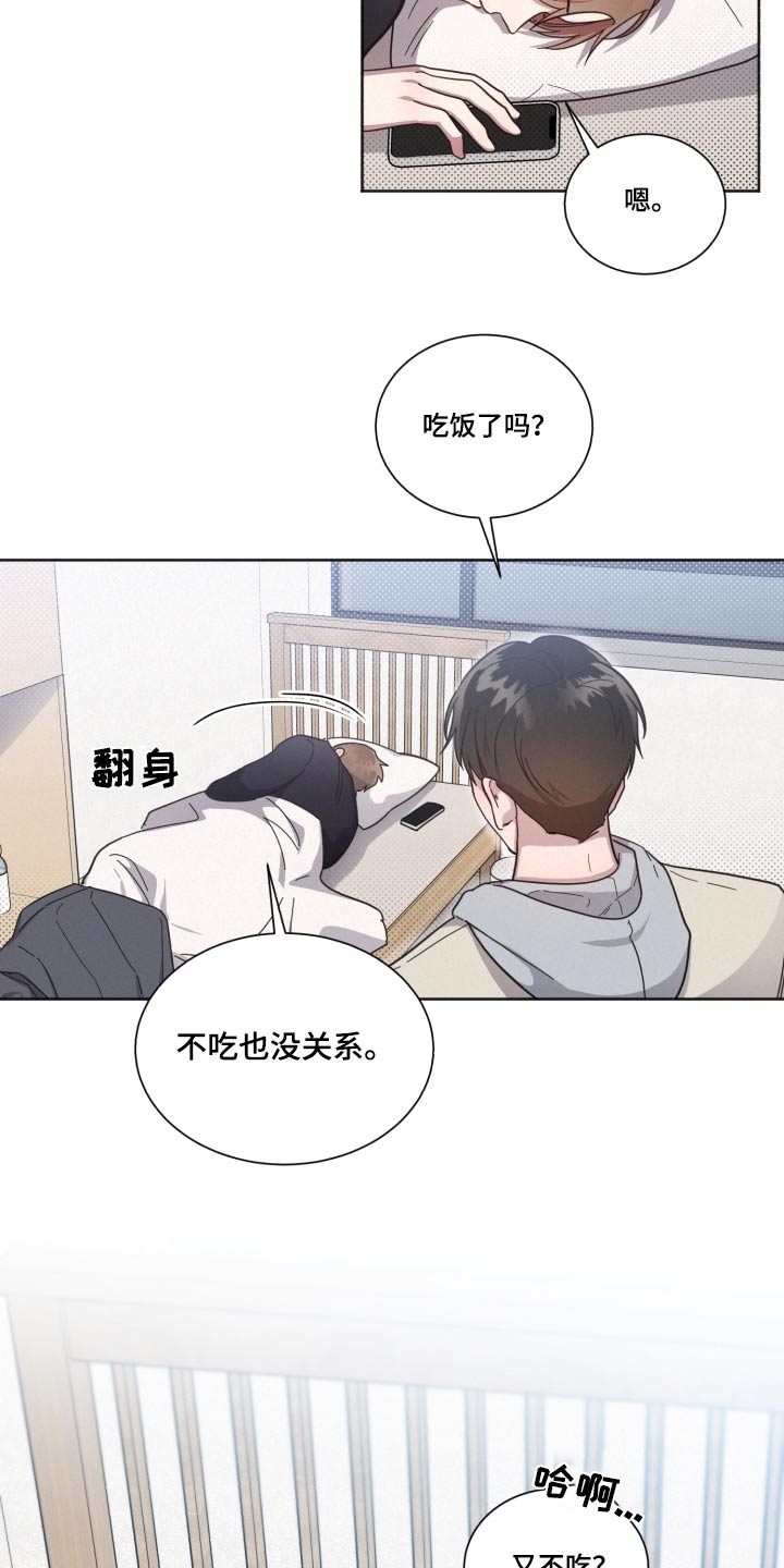 好人先生漫画为什么不更了漫画,第145章：【第二季】那个人1图