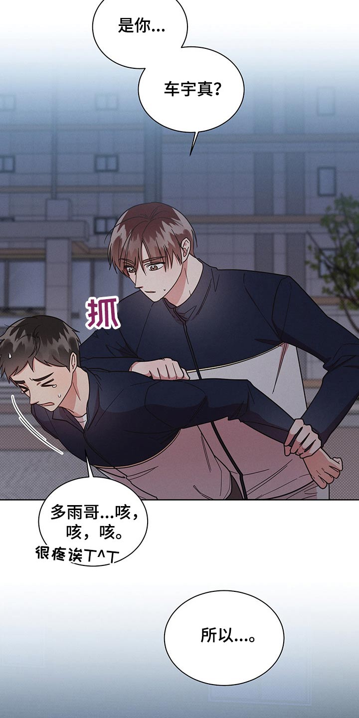 好人先生免费观看漫画,第54章：骚扰2图