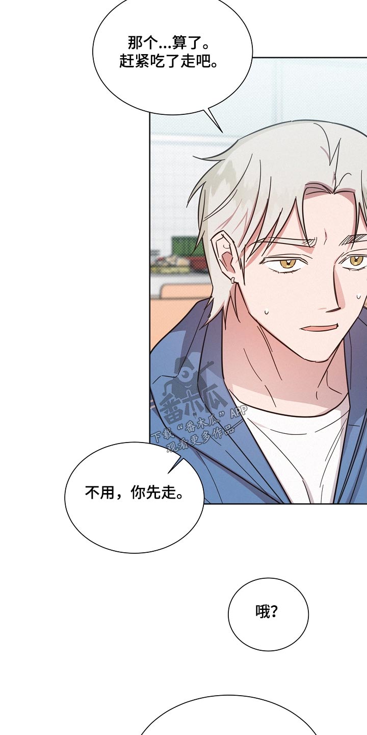 好先生经典的一句话漫画,第129章：【第二季】般配1图