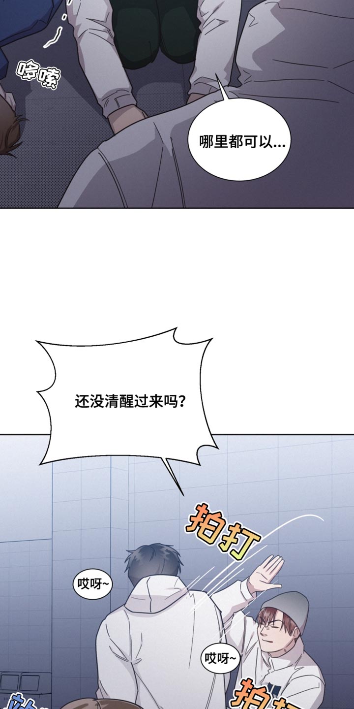 叶先生是好人吗漫画,第155章：【第二季】不要喜欢我1图