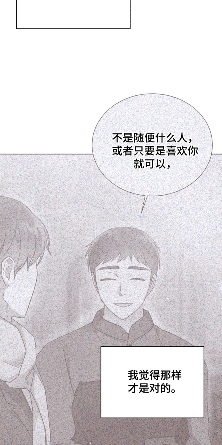 好人先生魔兽漫画,第153章：【第二季】应该见你一面1图