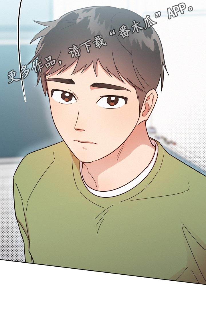 好人先生漫画,第124章：【第二季】想起2图