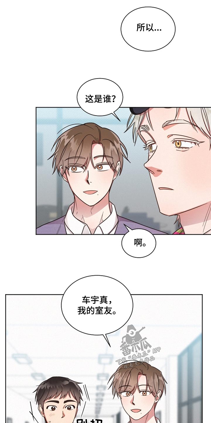 好人好信官网下载漫画,第89章：【第二季】出去1图