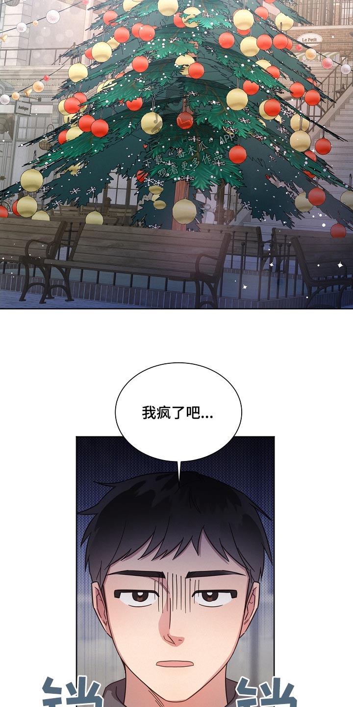 好人先生漫画,第135章：【第二季】不喜欢2图