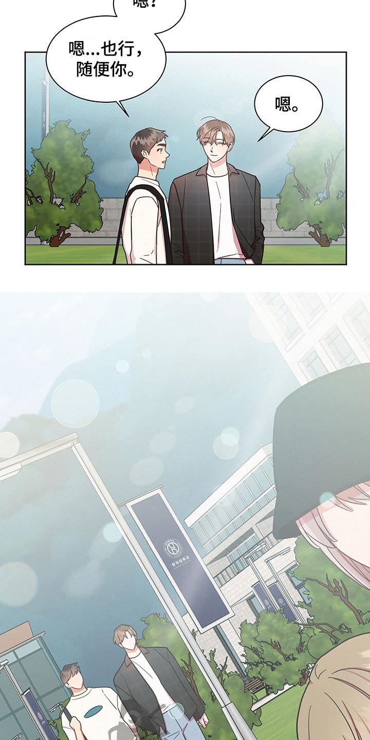 好人先生漫画,第43章：感谢2图
