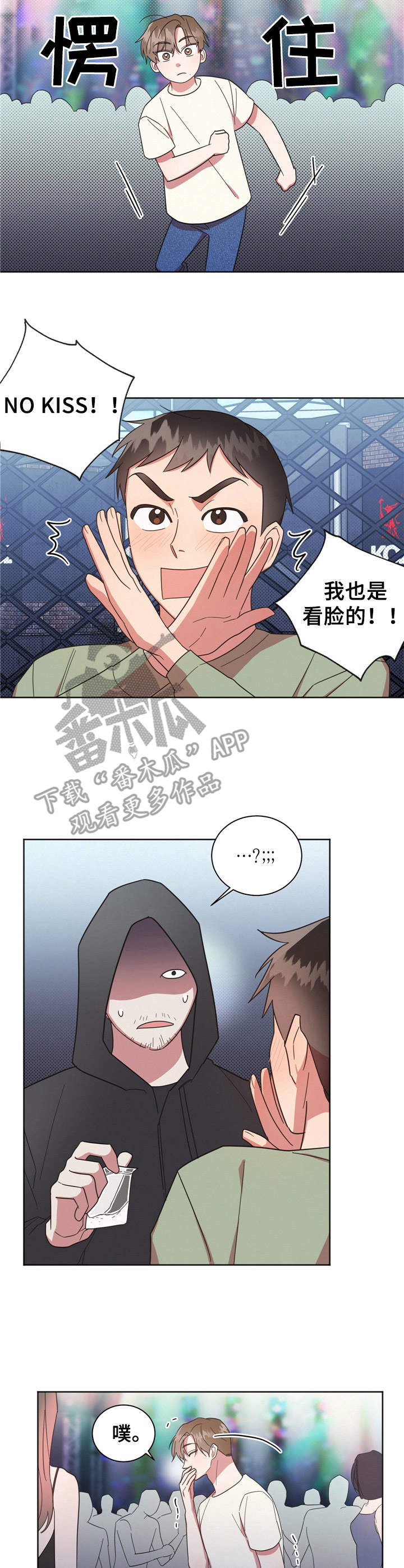 好人先生的抖音漫画,第22章：有意思2图