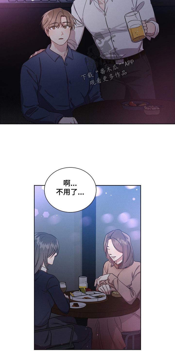 好人一生平安李娜漫画,第106章：【第二季】在玩1图