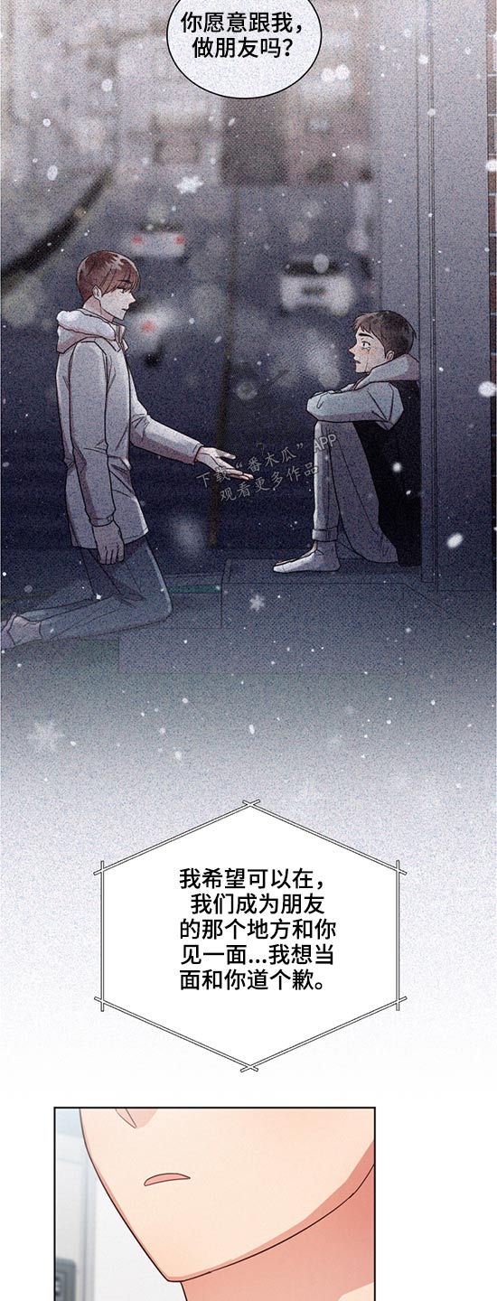 好人先生的抖音漫画,第63章：劈腿1图