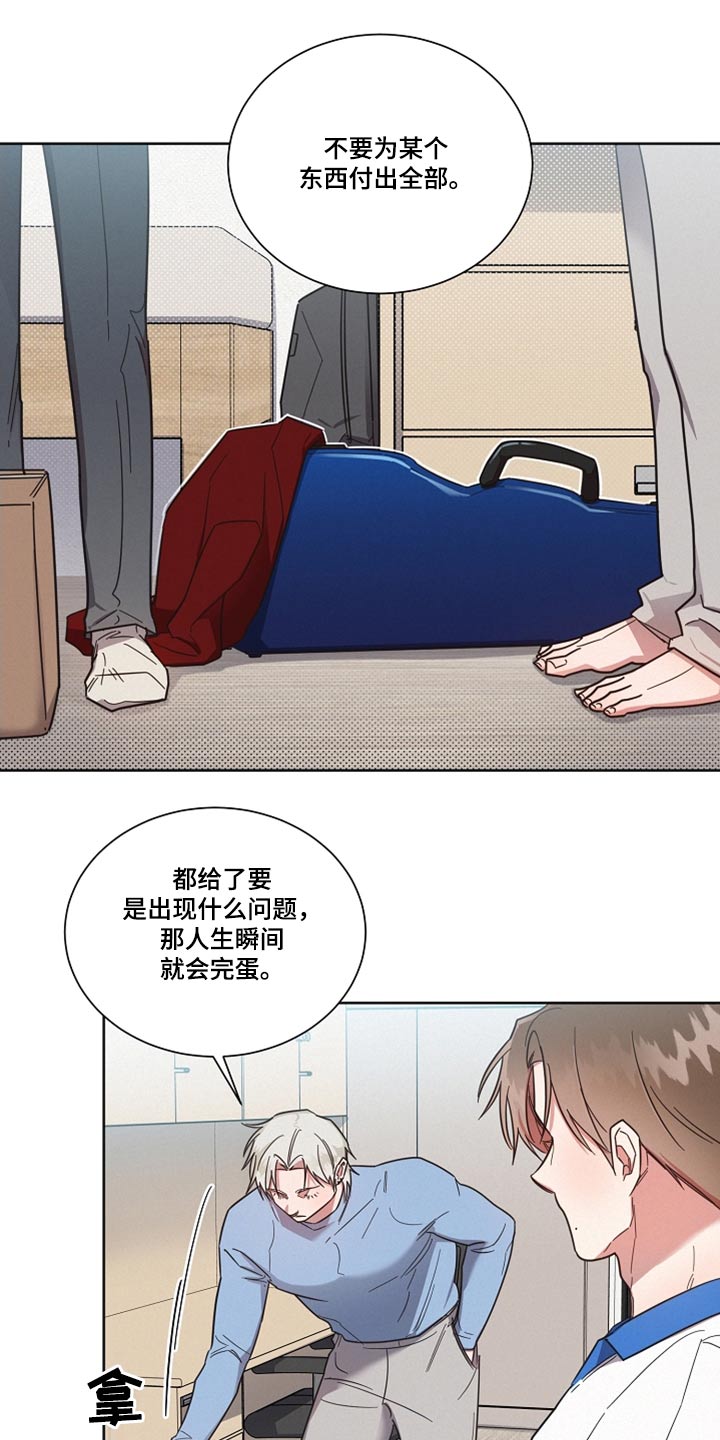 好人先生小号直播间漫画,第99章：【第二季】想念1图