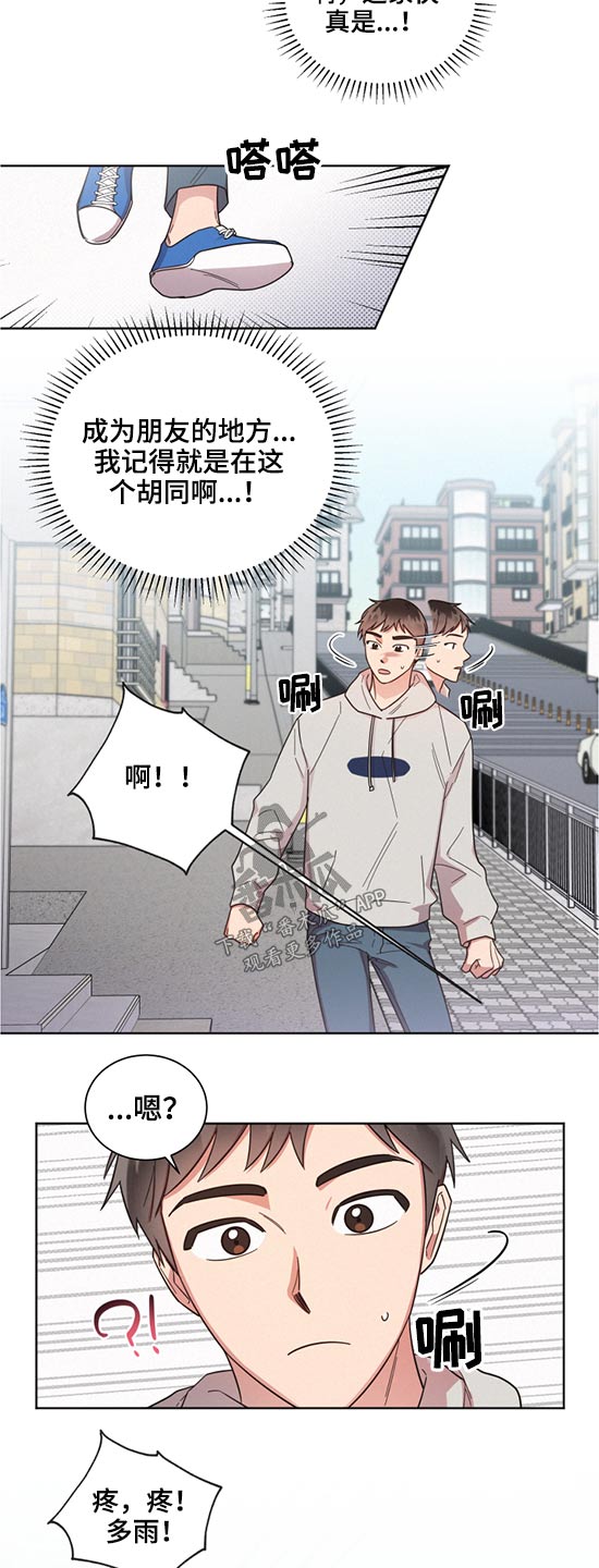 好人先生的抖音漫画,第63章：劈腿2图