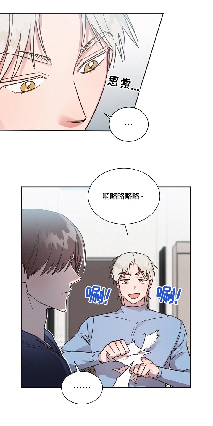 叶先生是好人吗漫画,第101章：【第二季】规则1图