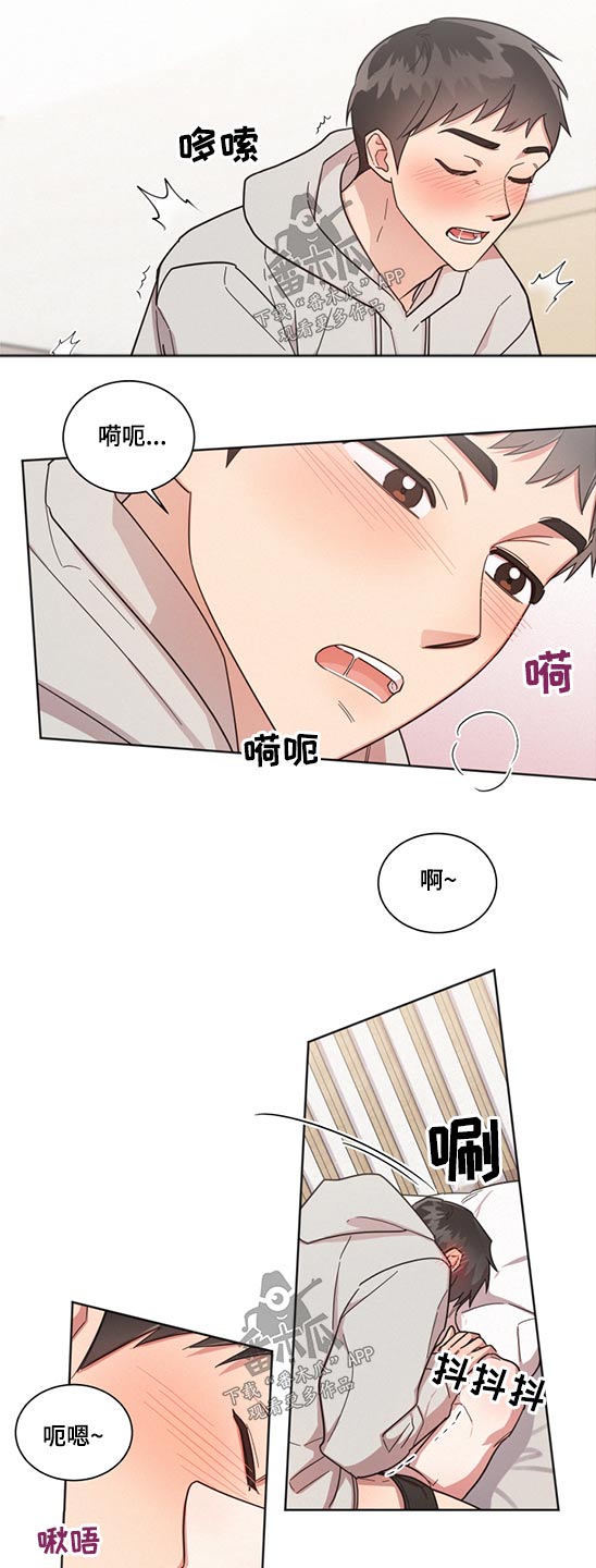 好人平安漫画,第67章：帮你1图