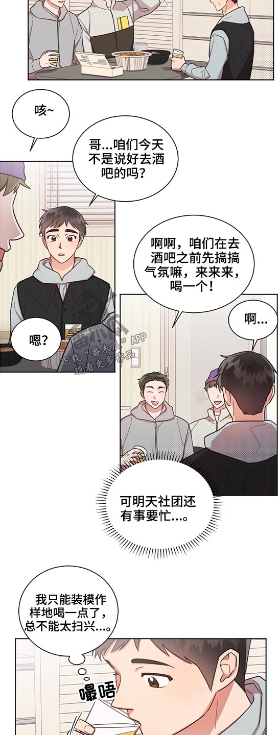 好人好报漫画,第60章：变态2图