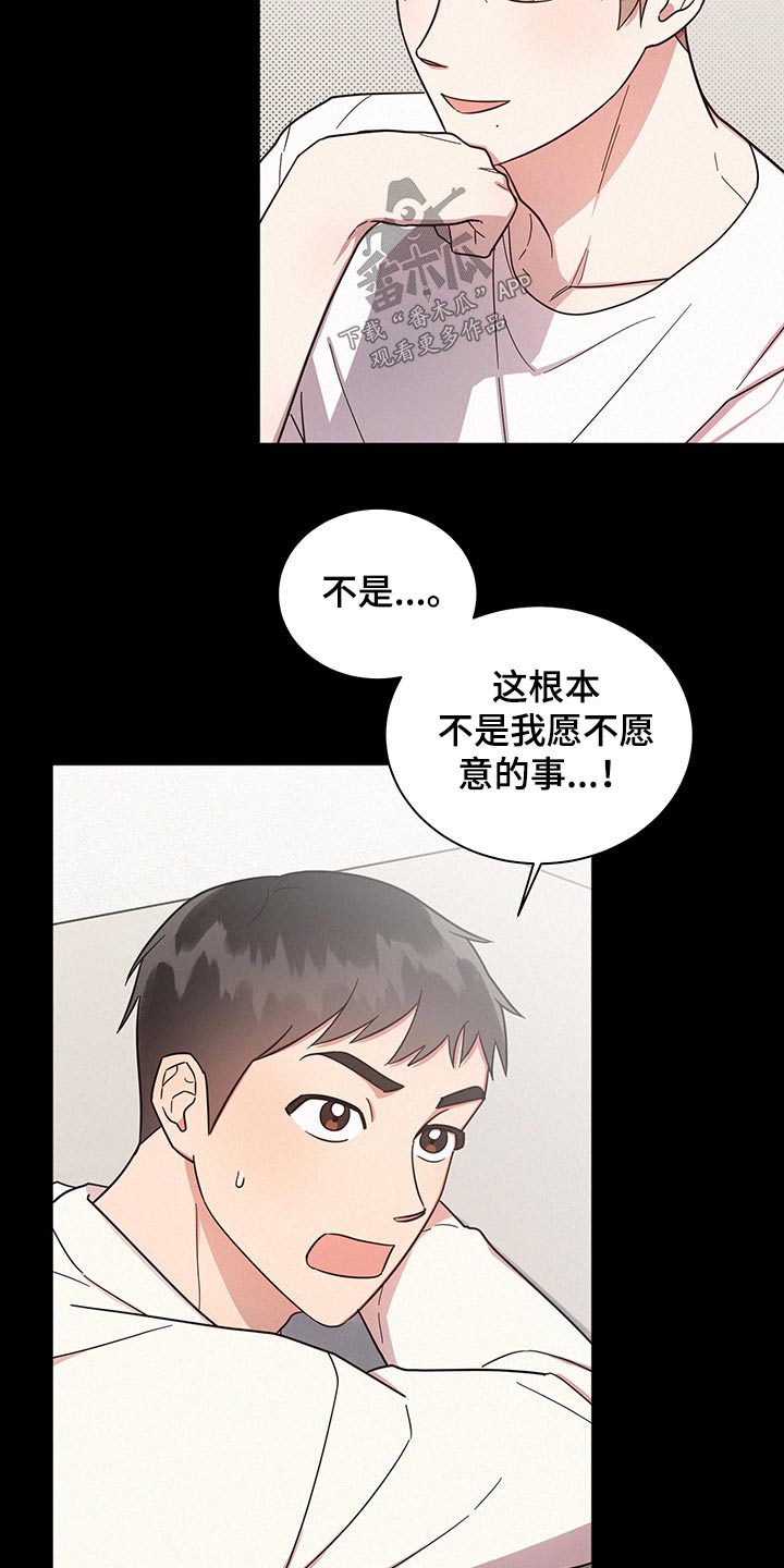 好先生经典的一句话漫画,第46章：为什么2图