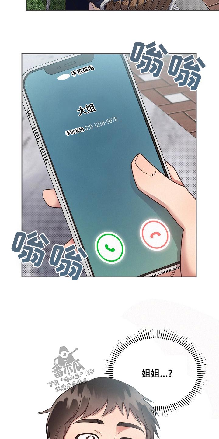 美国电影好人先生漫画,第112章：【第二季】去哪2图