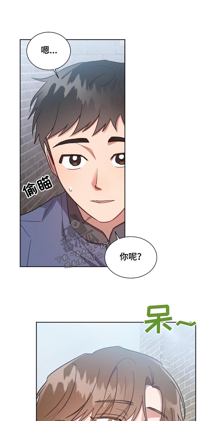 好人好报漫画,第137章：【第二季】相亲2图