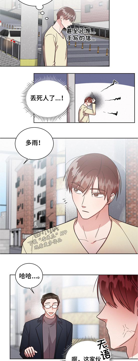 好人先生的抖音漫画,第63章：劈腿1图