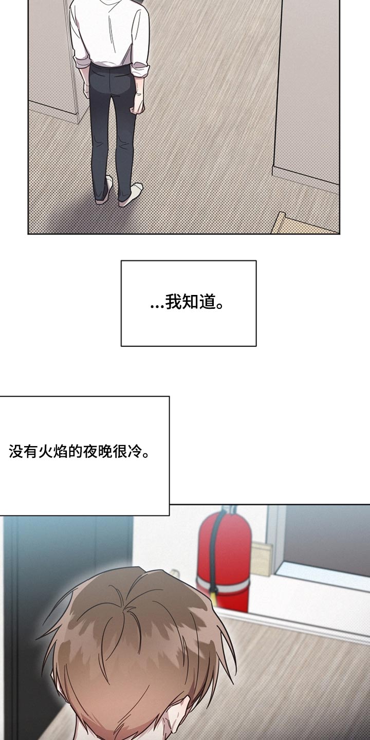 好人先生来到了坏人世界漫画,第99章：【第二季】想念1图